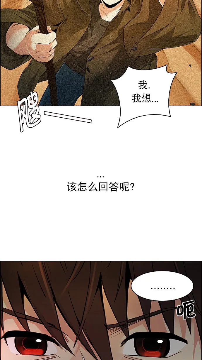 [第163话] 塔罗牌力量 (5) 第12页
