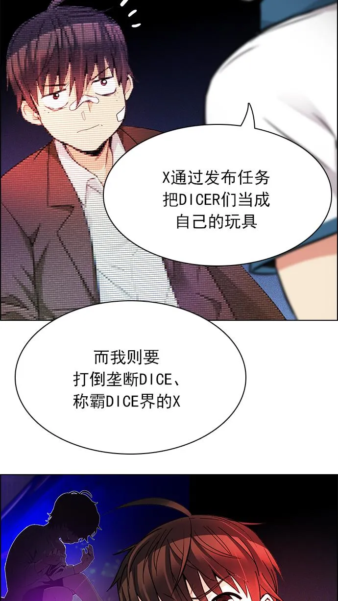 [第163话] 塔罗牌力量 (5) 第14页