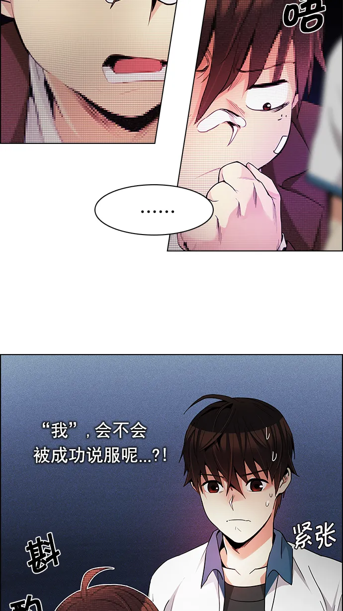 [第163话] 塔罗牌力量 (5) 第16页