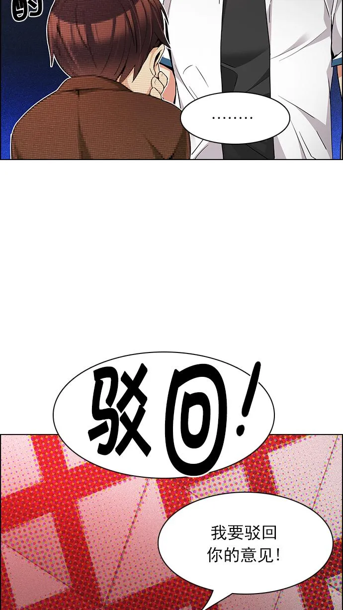 [第163话] 塔罗牌力量 (5) 第17页