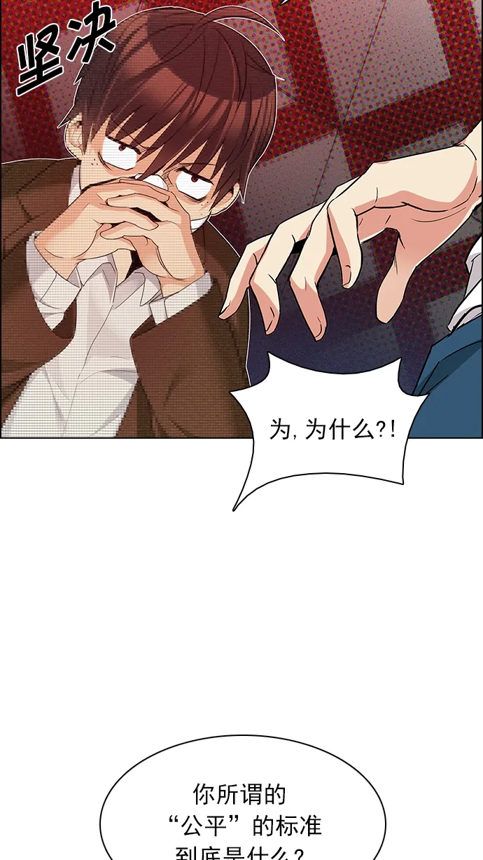 [第163话] 塔罗牌力量 (5) 第18页