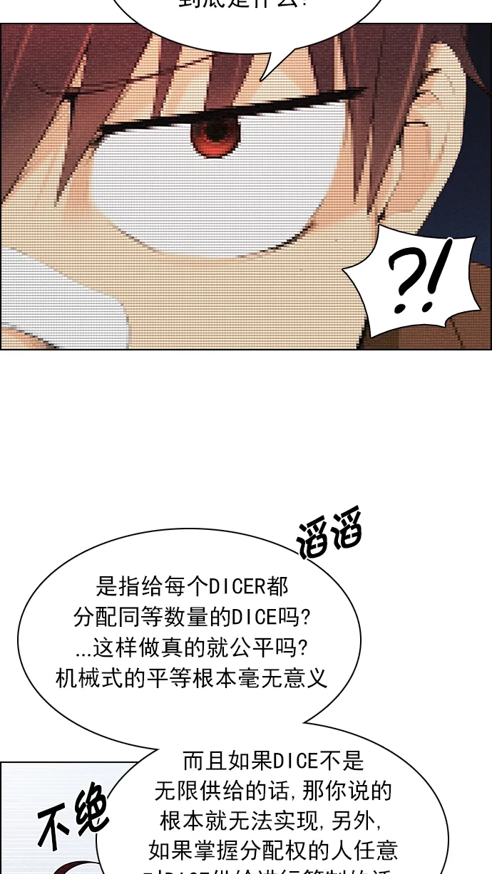 [第163话] 塔罗牌力量 (5) 第19页