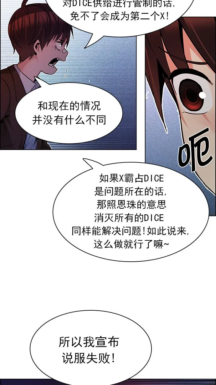 [第163话] 塔罗牌力量 (5) 第20页