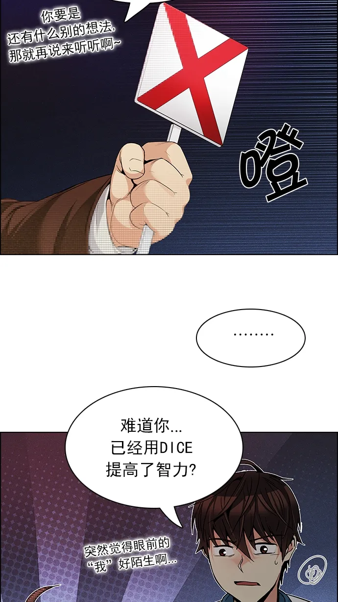 [第163话] 塔罗牌力量 (5) 第21页