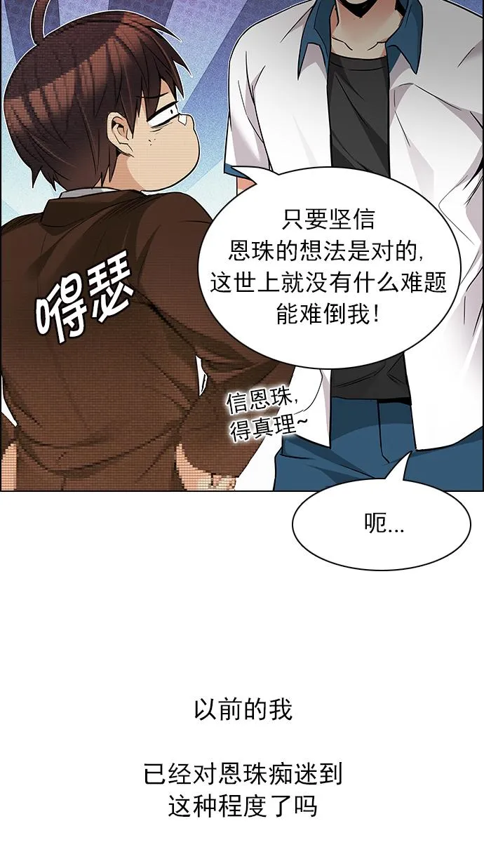 [第163话] 塔罗牌力量 (5) 第22页