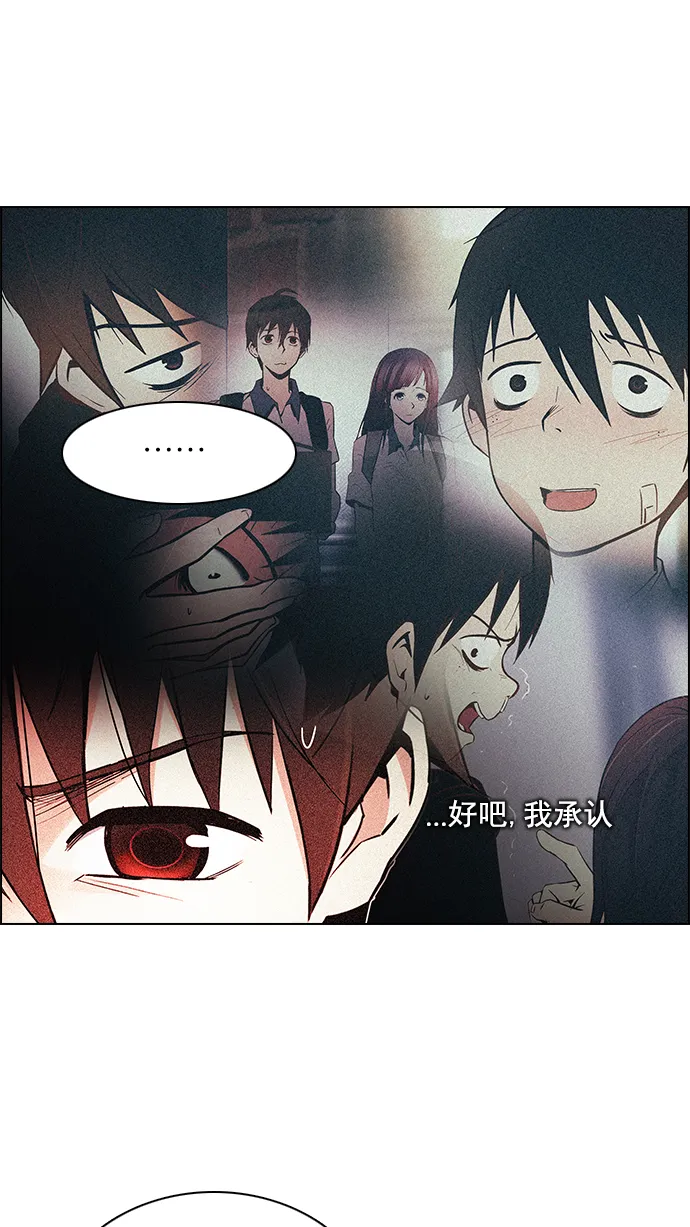 [第163话] 塔罗牌力量 (5) 第23页