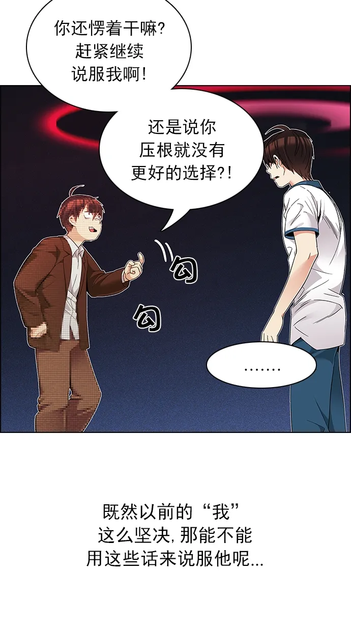 [第163话] 塔罗牌力量 (5) 第24页