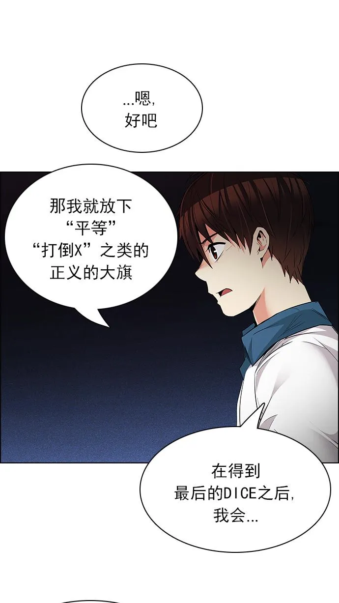 [第163话] 塔罗牌力量 (5) 第26页