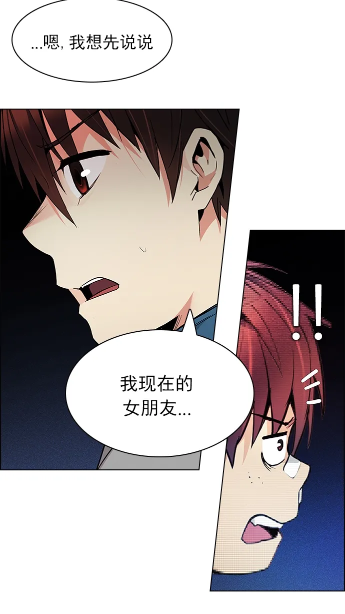 [第163话] 塔罗牌力量 (5) 第27页