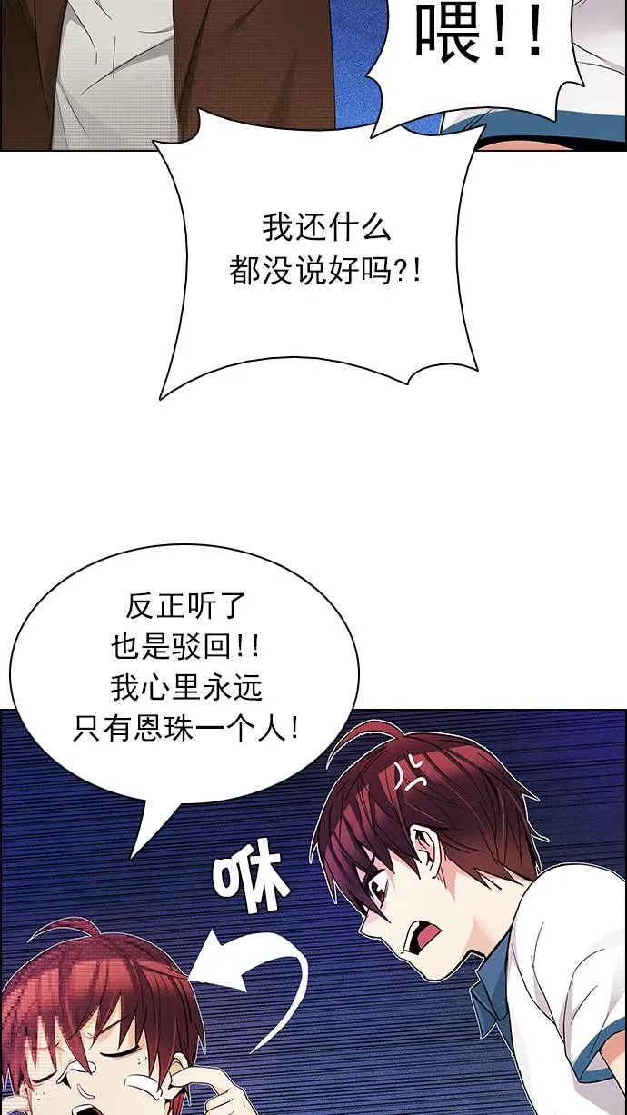 [第163话] 塔罗牌力量 (5) 第29页