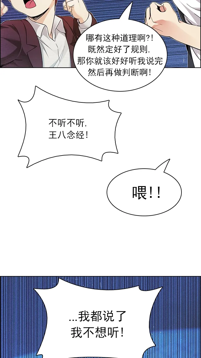 [第163话] 塔罗牌力量 (5) 第30页