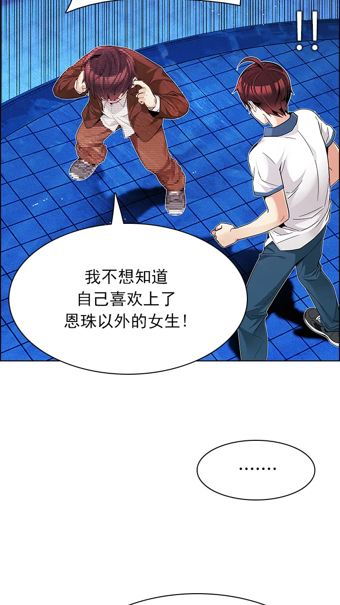 [第163话] 塔罗牌力量 (5) 第31页