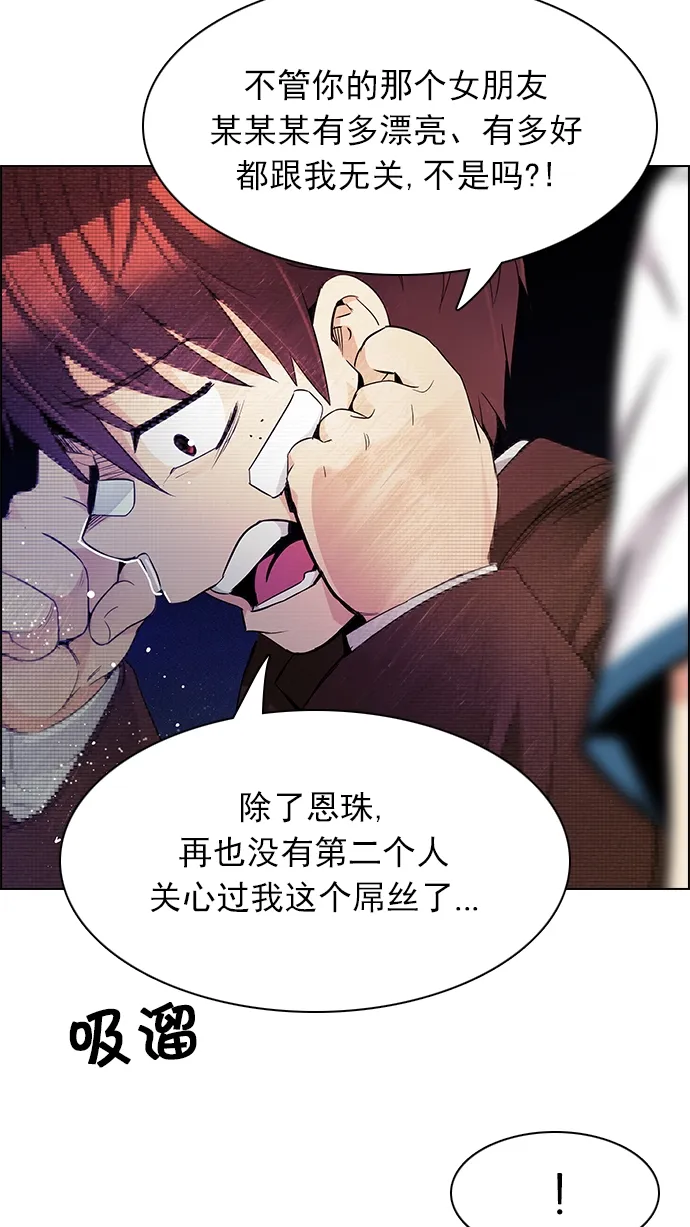 [第163话] 塔罗牌力量 (5) 第32页