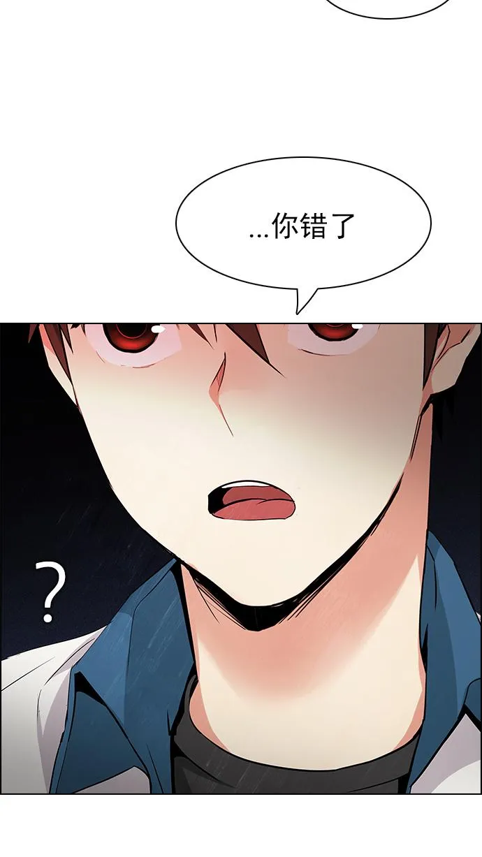 [第163话] 塔罗牌力量 (5) 第33页