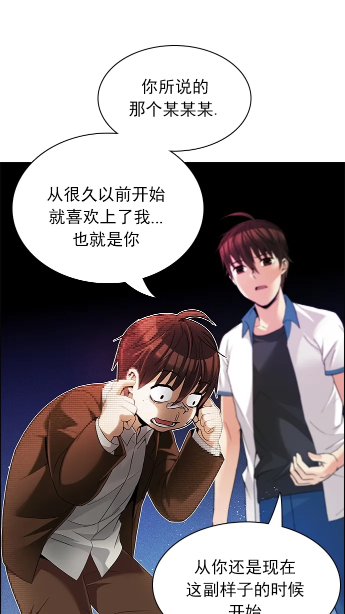 [第163话] 塔罗牌力量 (5) 第34页