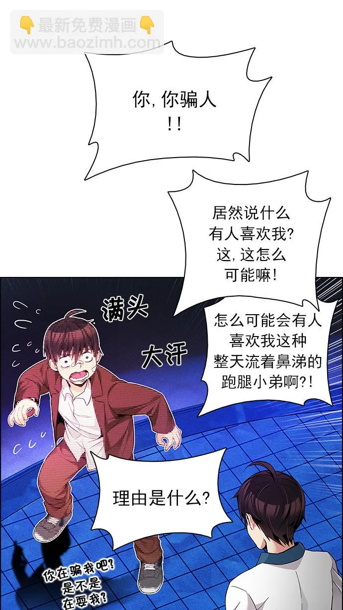 [第163话] 塔罗牌力量 (5) 第36页