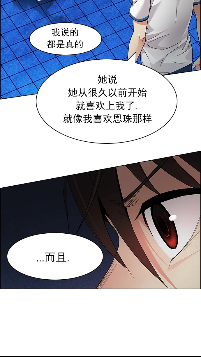[第163话] 塔罗牌力量 (5) 第37页