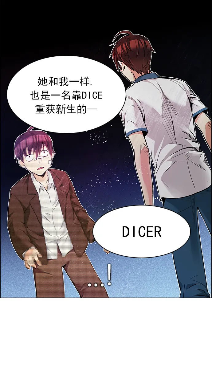 [第163话] 塔罗牌力量 (5) 第38页