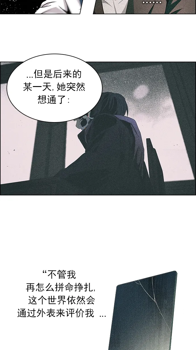 [第163话] 塔罗牌力量 (5) 第41页