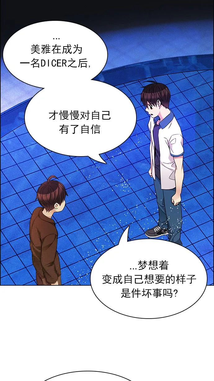 [第163话] 塔罗牌力量 (5) 第43页