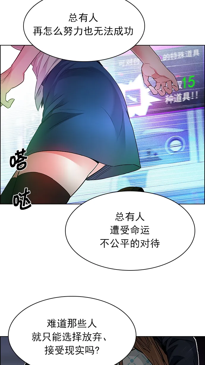 [第163话] 塔罗牌力量 (5) 第44页