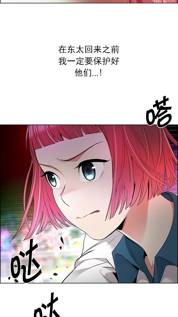 [第163话] 塔罗牌力量 (5) 第46页