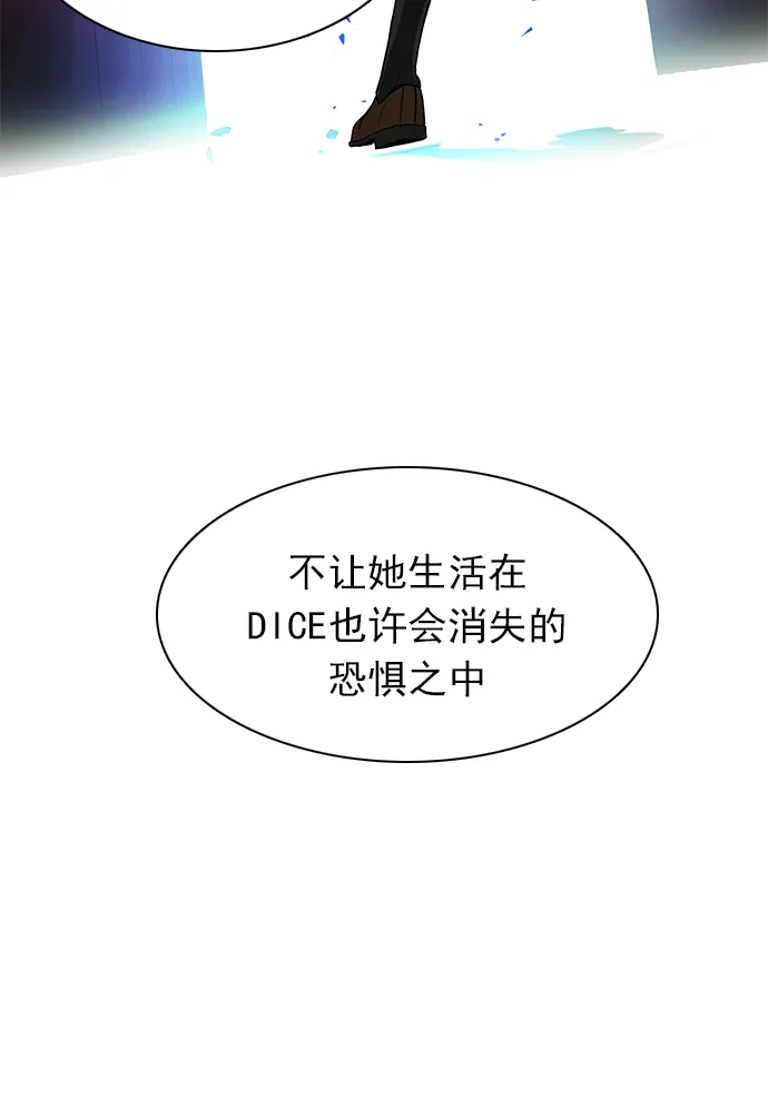 [第163话] 塔罗牌力量 (5) 第48页
