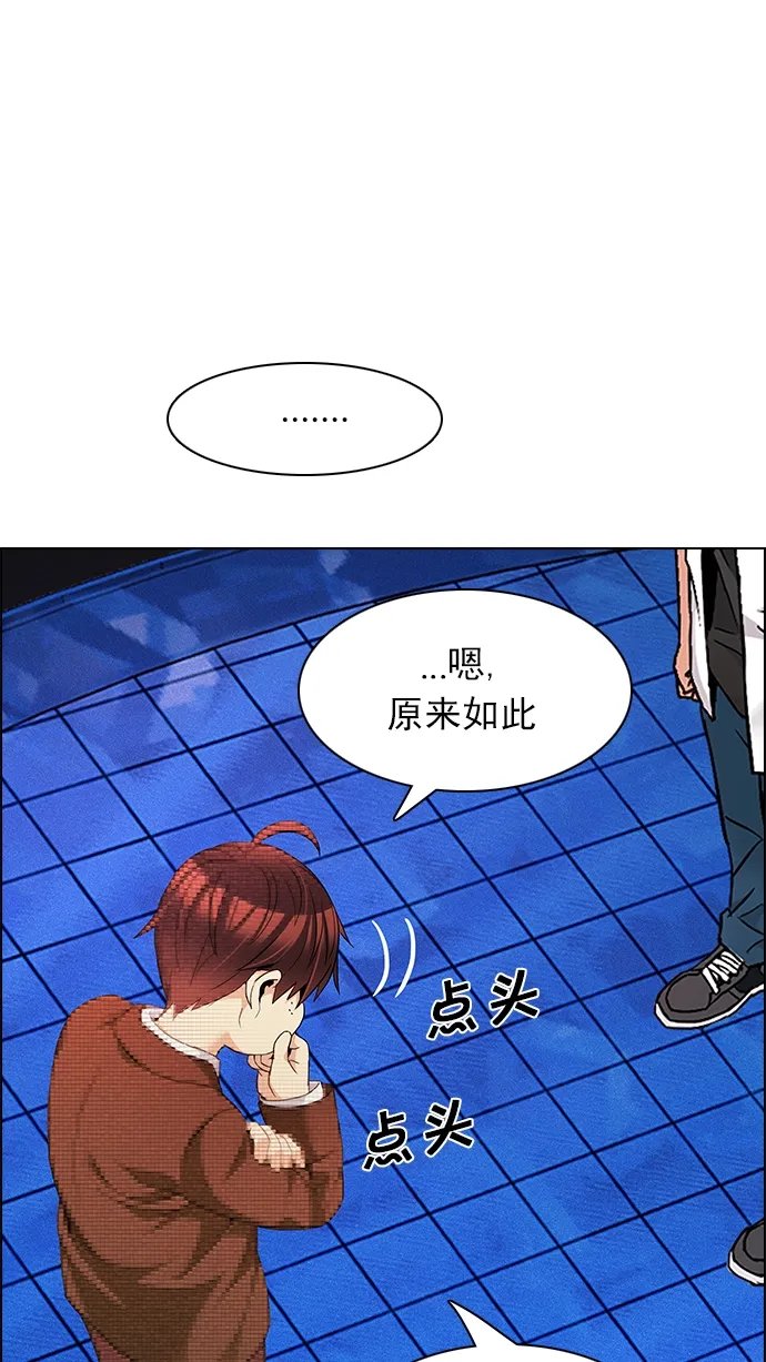 [第163话] 塔罗牌力量 (5) 第49页
