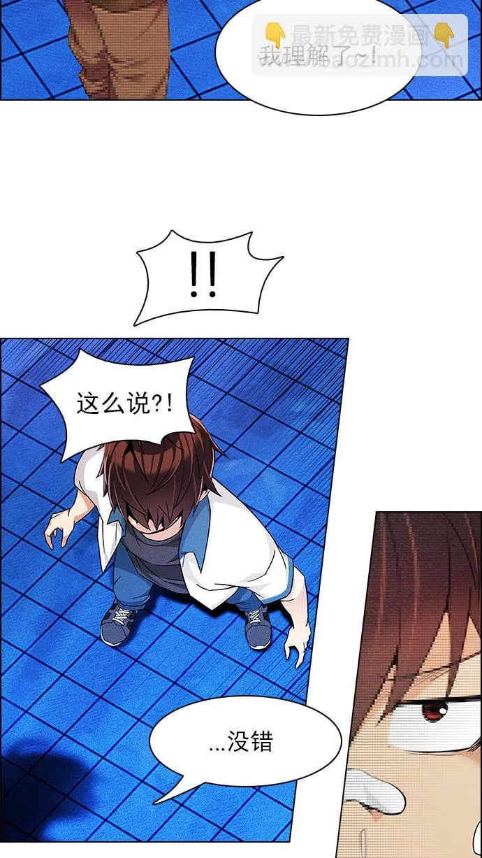 [第163话] 塔罗牌力量 (5) 第50页