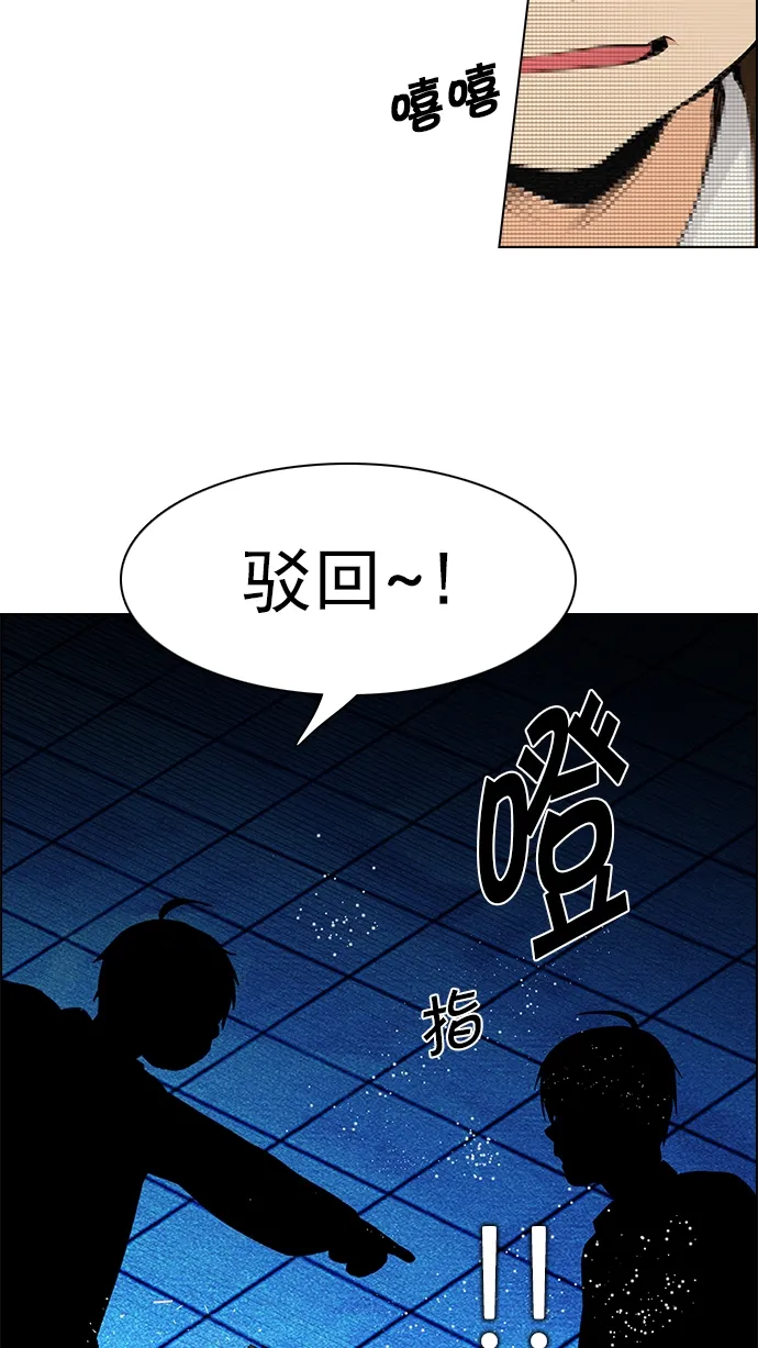 [第163话] 塔罗牌力量 (5) 第51页