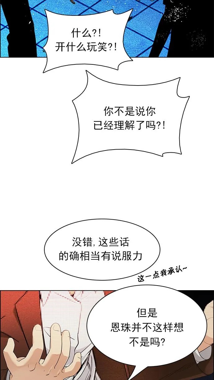 [第163话] 塔罗牌力量 (5) 第52页