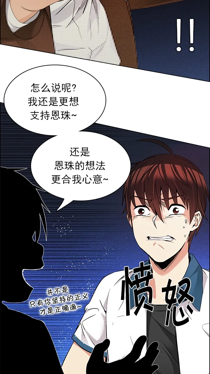 [第163话] 塔罗牌力量 (5) 第53页
