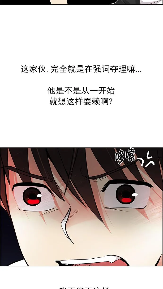 [第163话] 塔罗牌力量 (5) 第54页