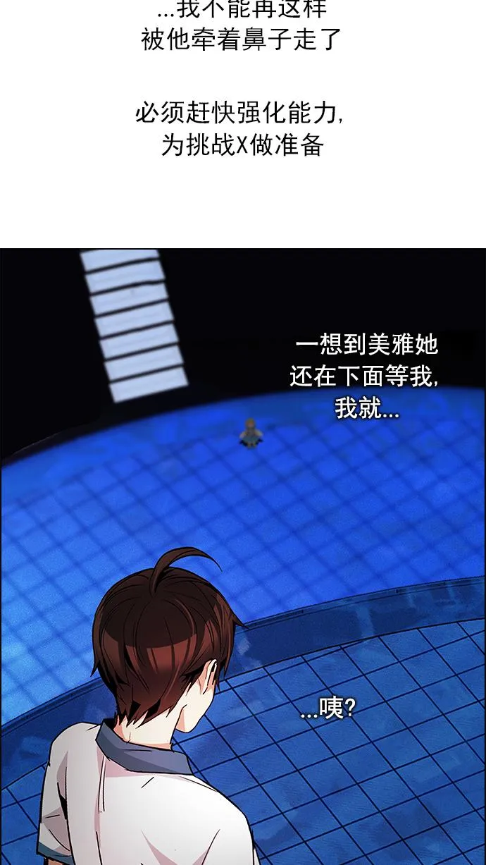[第163话] 塔罗牌力量 (5) 第55页