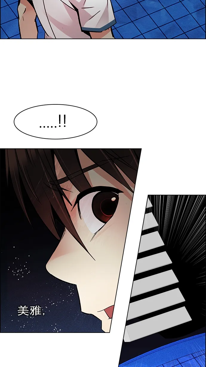 [第163话] 塔罗牌力量 (5) 第56页