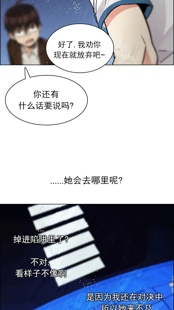 [第163话] 塔罗牌力量 (5) 第58页
