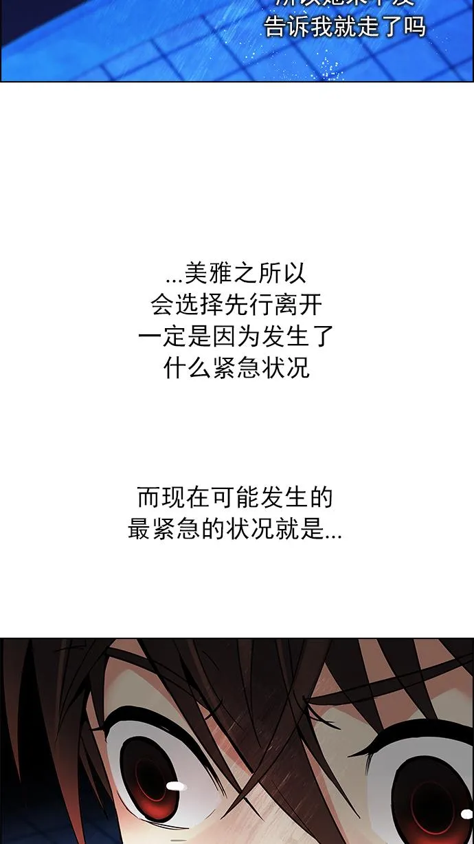 [第163话] 塔罗牌力量 (5) 第59页