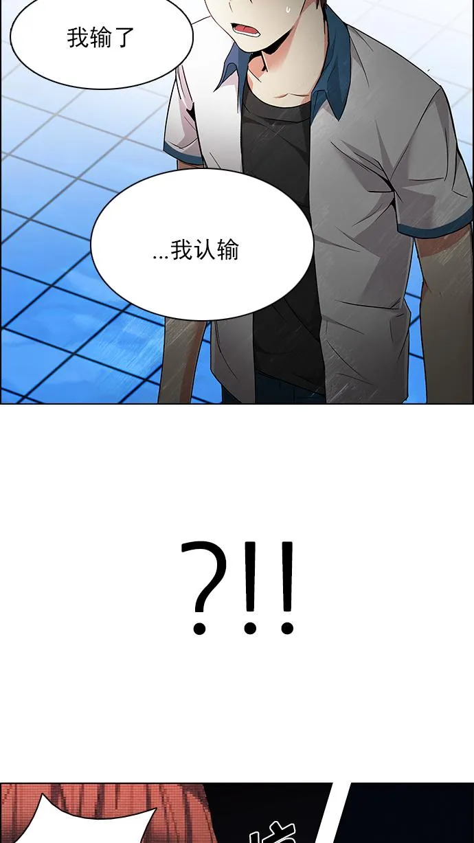 [第163话] 塔罗牌力量 (5) 第61页