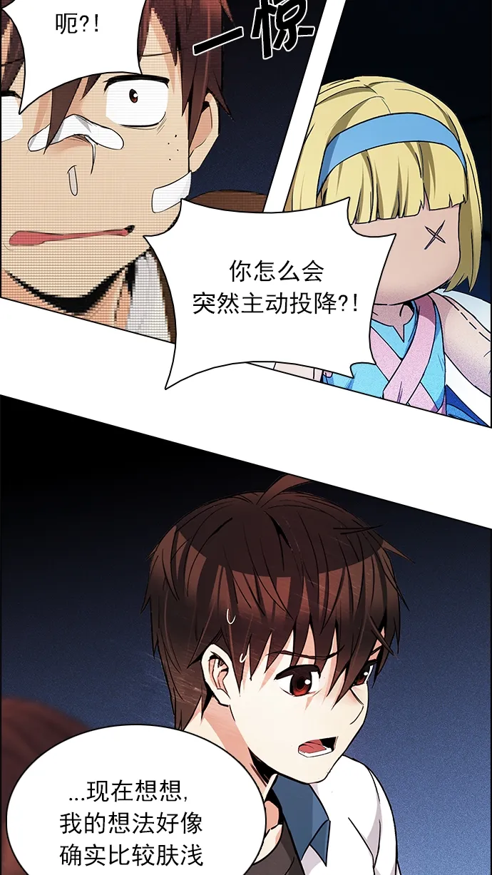 [第163话] 塔罗牌力量 (5) 第62页