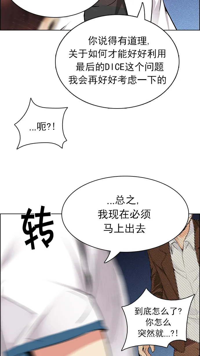 [第163话] 塔罗牌力量 (5) 第63页