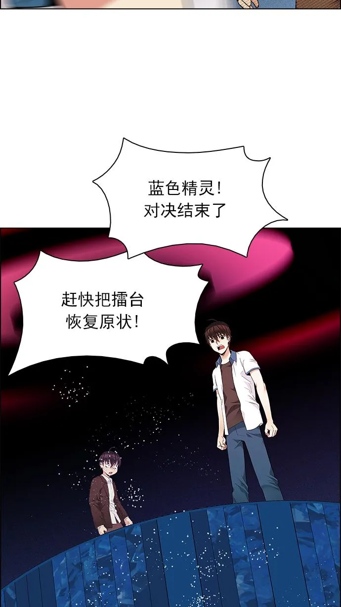 [第163话] 塔罗牌力量 (5) 第64页
