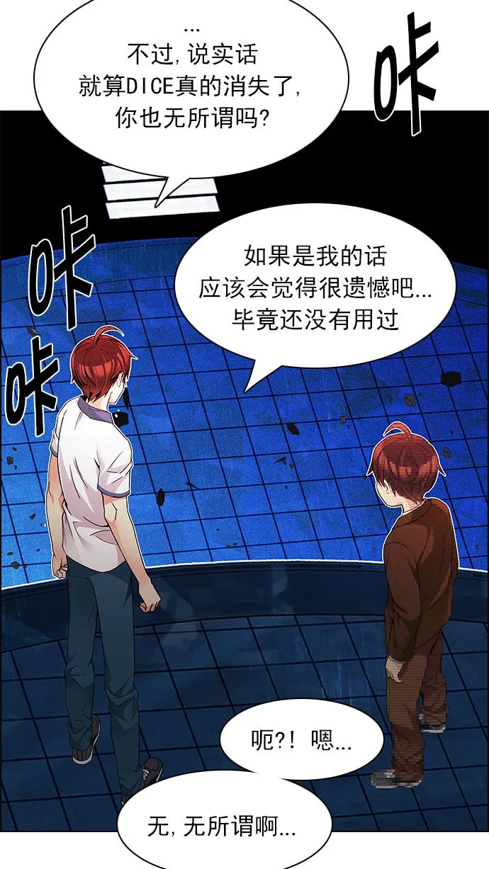 [第163话] 塔罗牌力量 (5) 第67页