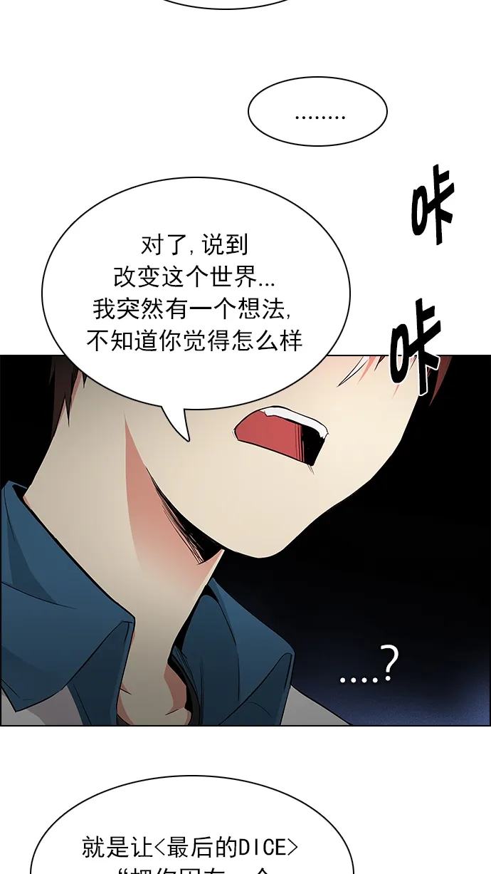 [第163话] 塔罗牌力量 (5) 第68页