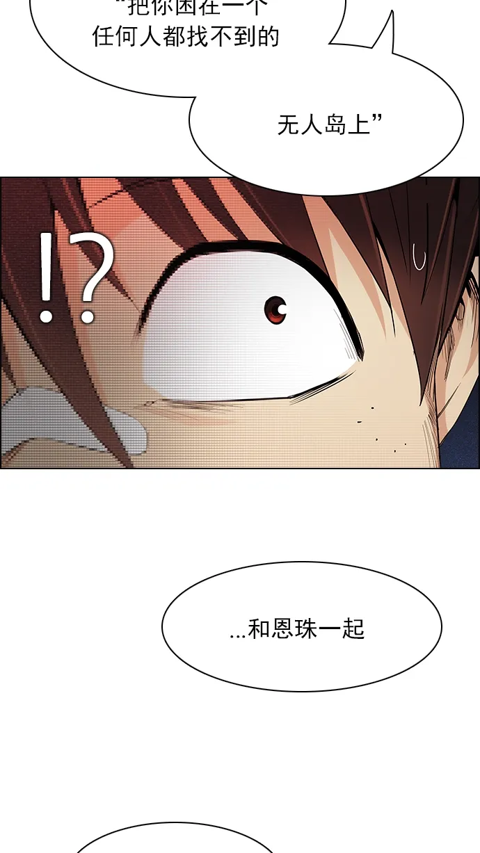 [第163话] 塔罗牌力量 (5) 第69页