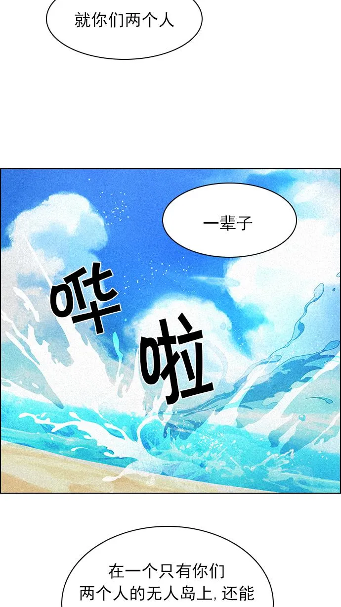 [第163话] 塔罗牌力量 (5) 第70页