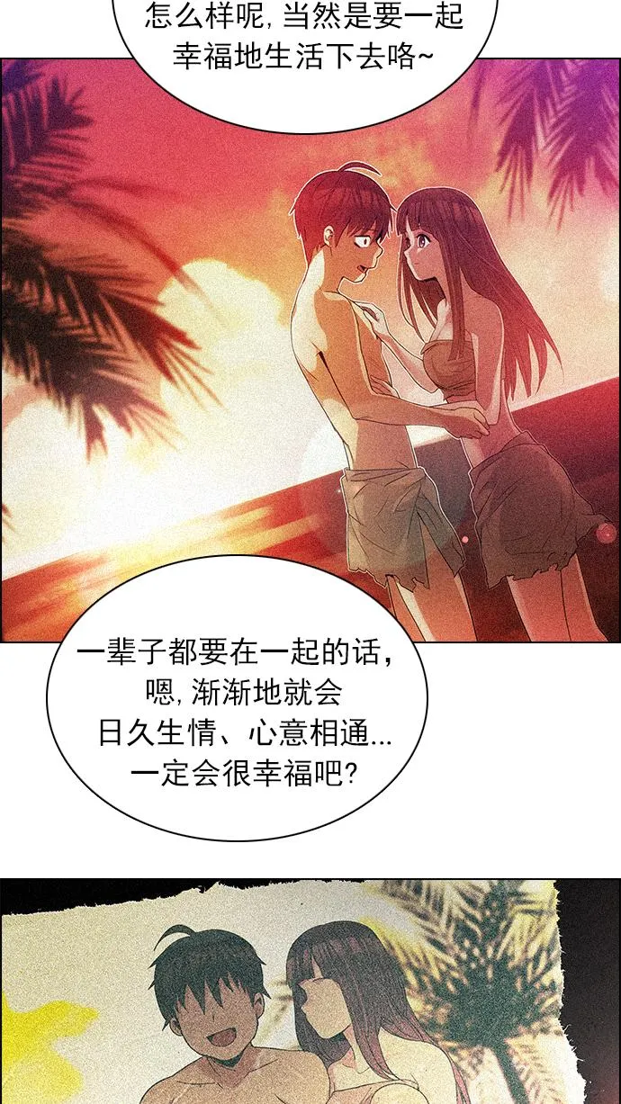 [第163话] 塔罗牌力量 (5) 第71页