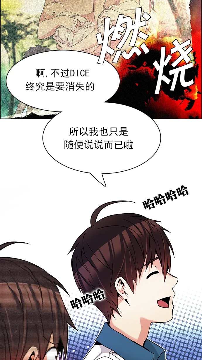 [第163话] 塔罗牌力量 (5) 第72页