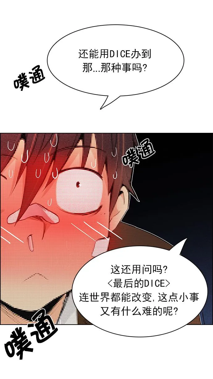 [第163话] 塔罗牌力量 (5) 第74页