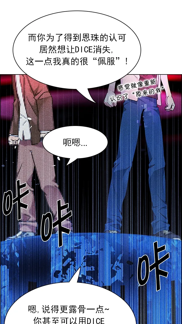 [第163话] 塔罗牌力量 (5) 第75页