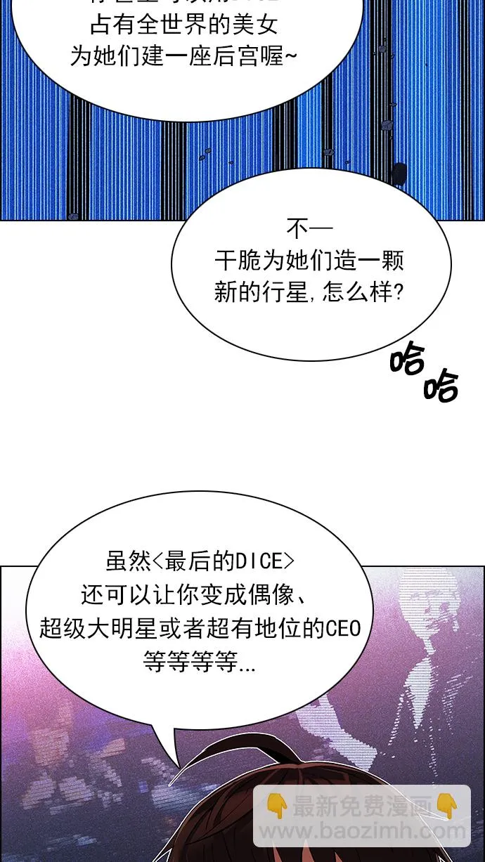 [第163话] 塔罗牌力量 (5) 第76页